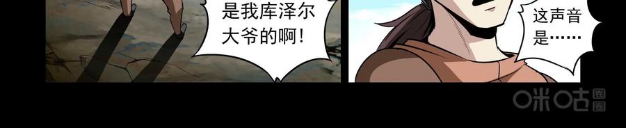 《艾米丽与福克斯》第5话：魔界金币 第6页