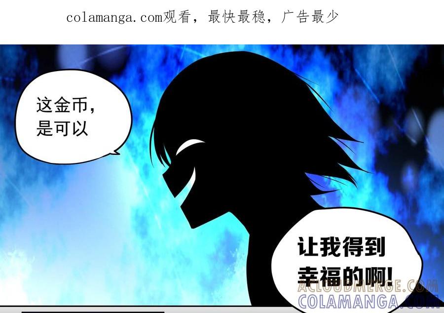 《艾米丽与福克斯》第5话：魔界金币 第1页