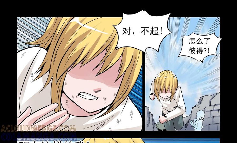 《艾米丽与福克斯》第5话：魔界金币 第13页