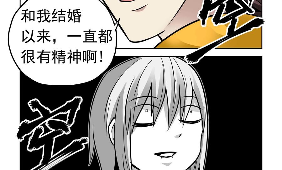 《艾米丽与福克斯》第5话：魔界金币 第26页