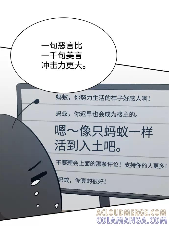 《God楼主》第64话 第53页