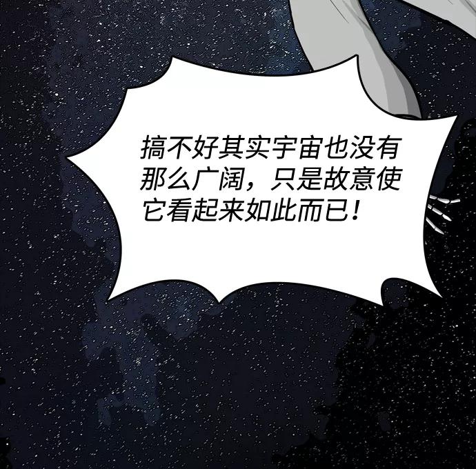 《God楼主》第64话 第58页