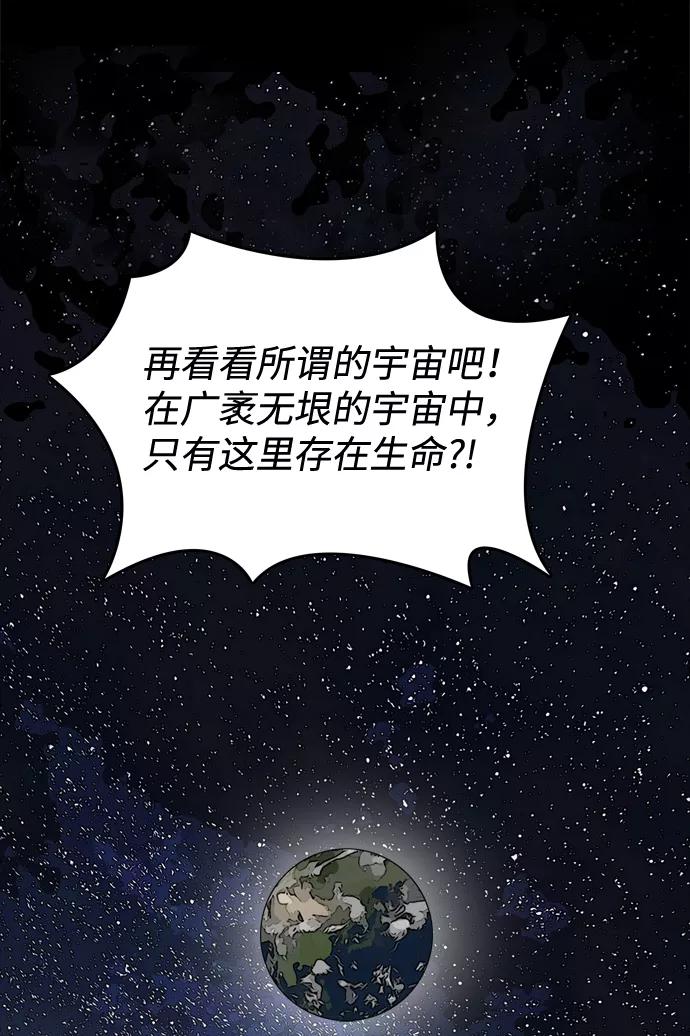 《God楼主》第64话 第56页