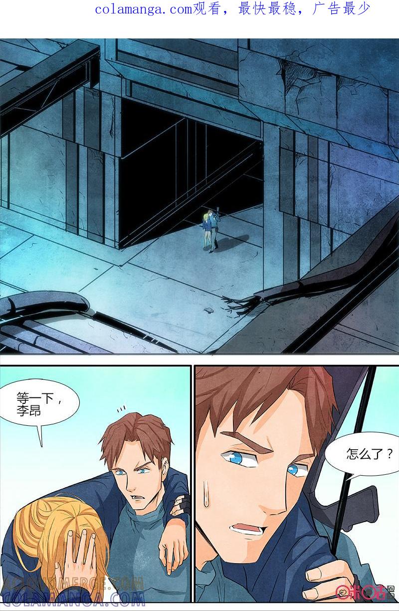 《追迹者》第79话 第1页