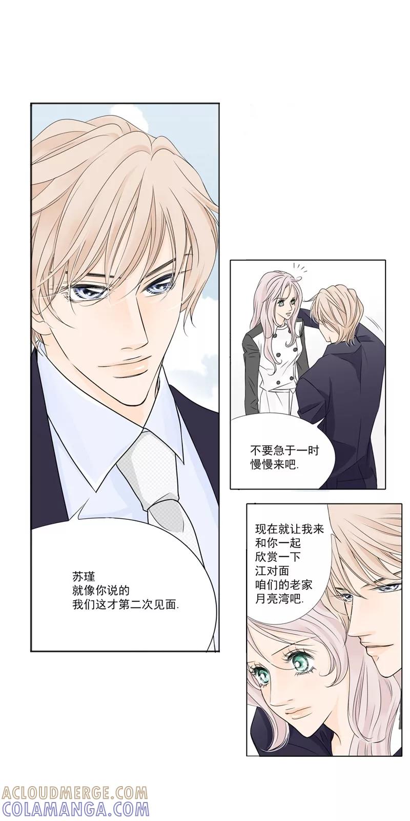 《耳机》第8话 纠纷 第10页