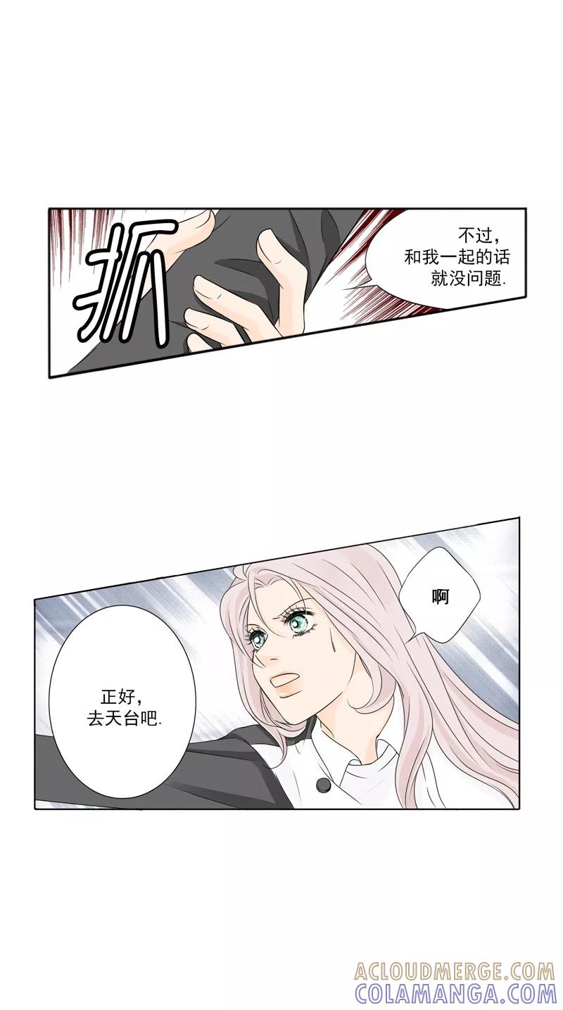 《耳机》第8话 纠纷 第7页