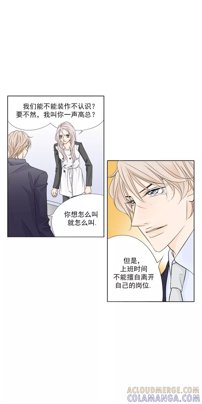 《耳机》第8话 纠纷 第6页