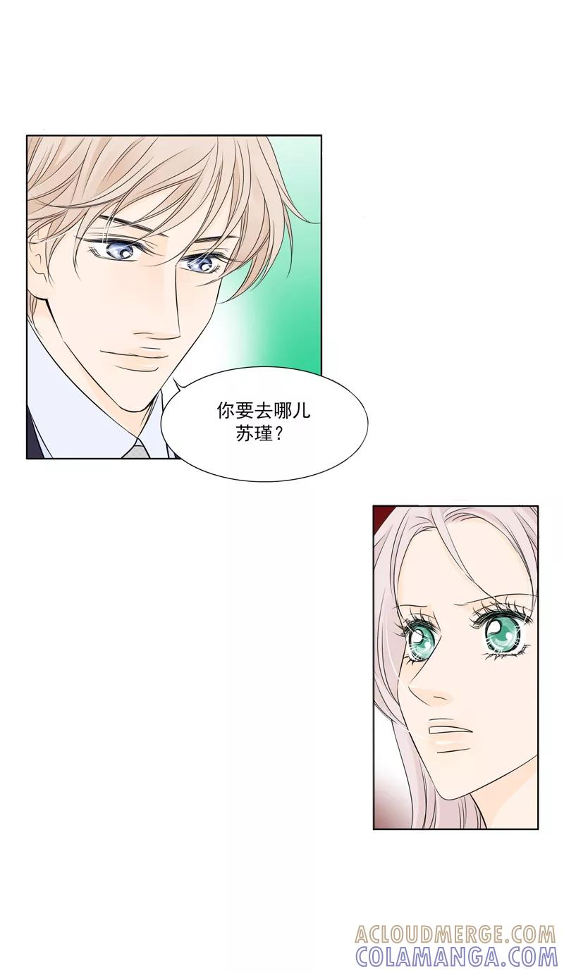 《耳机》第8话 纠纷 第5页