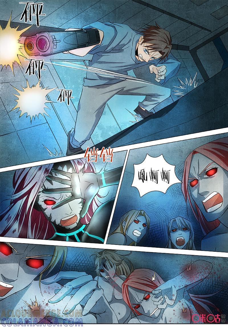 《追迹者》第81话 第13页