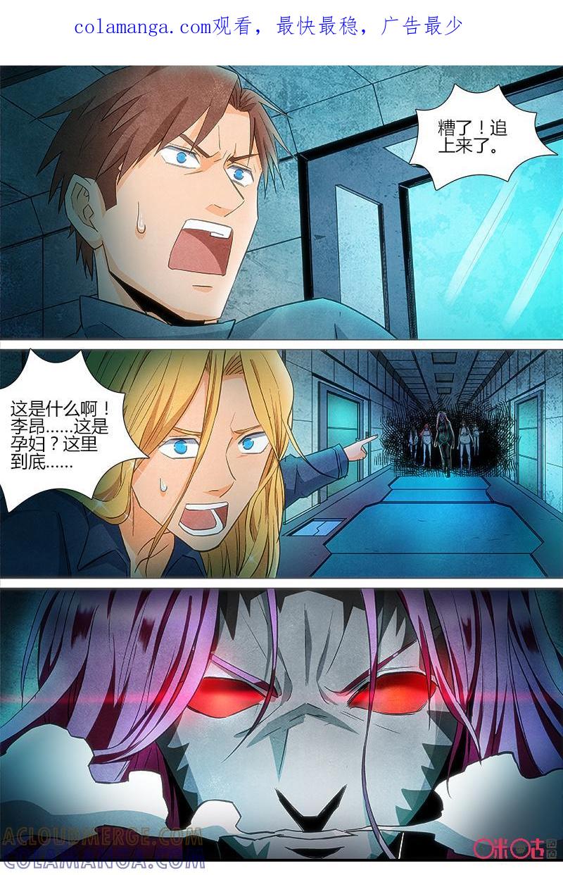 《追迹者》第81话 第1页