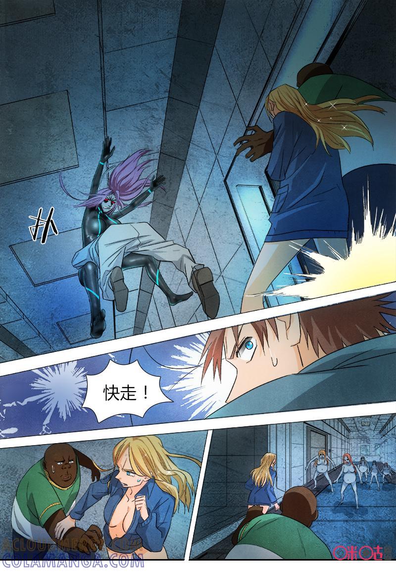 《追迹者》第81话 第10页