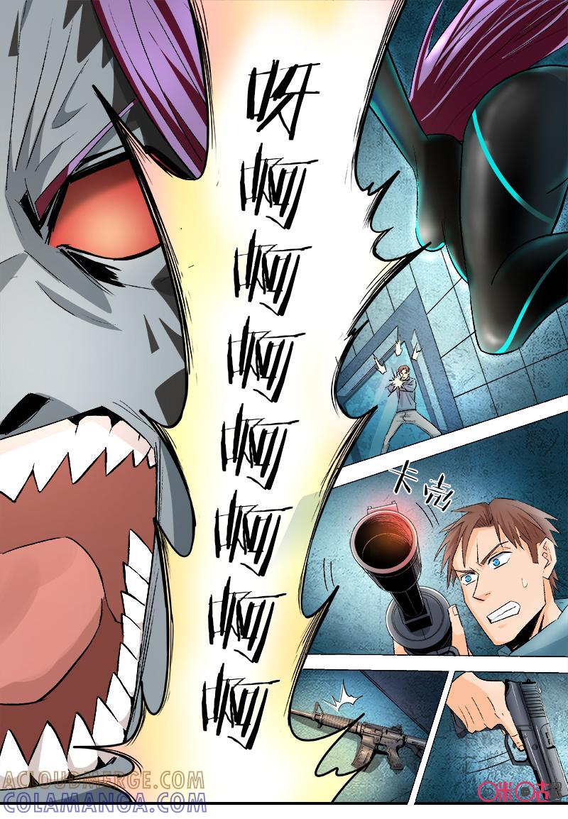 《追迹者》第81话 第7页
