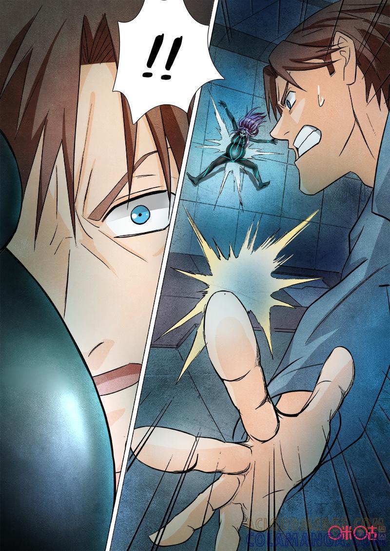 《追迹者》第81话 第12页