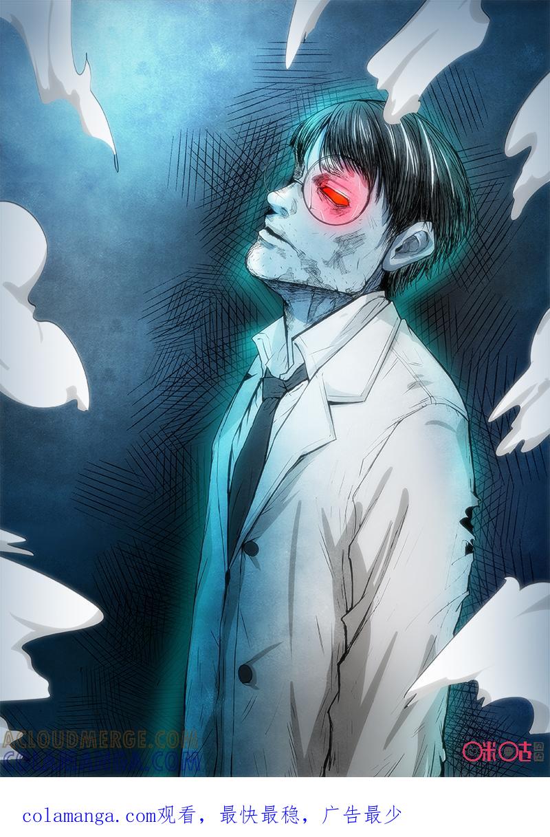 《追迹者》第82话 第14页