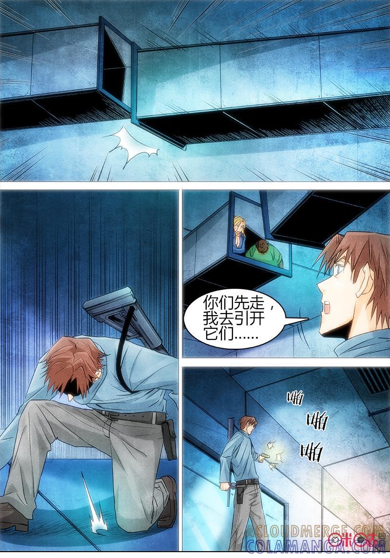 《追迹者》第84话 第2页