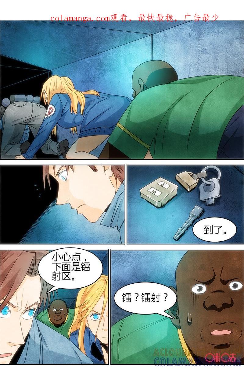 《追迹者》第84话 第1页