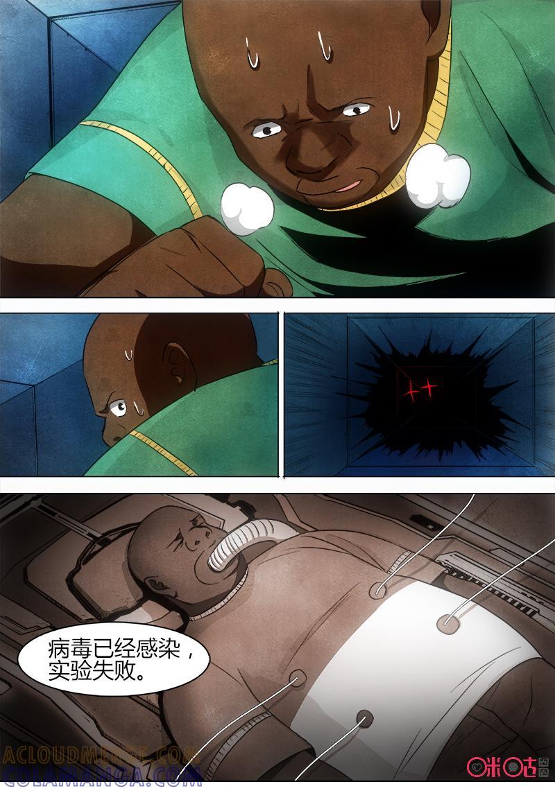 《追迹者》第84话 第13页
