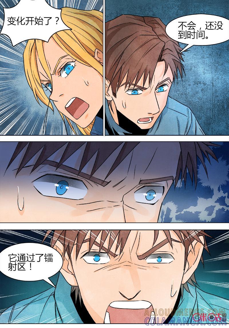 《追迹者》第84话 第11页