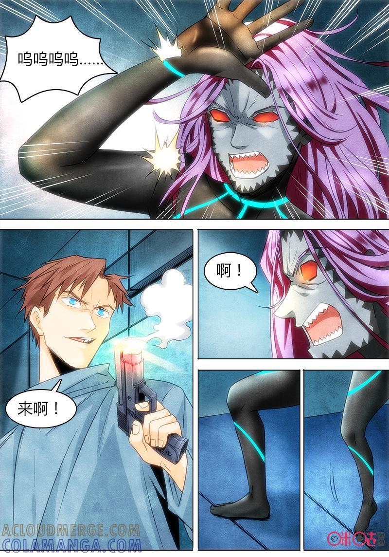 《追迹者》第84话 第4页
