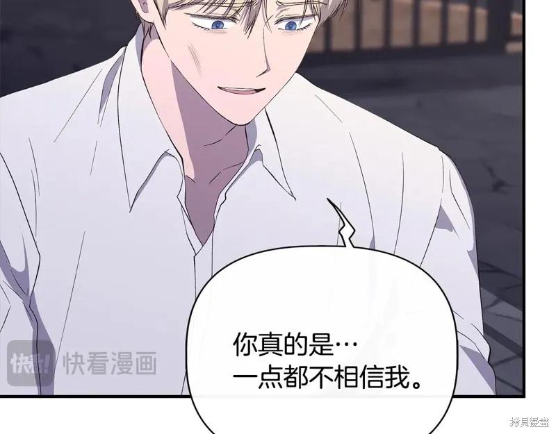 我不再是灰姑娘 第108话 第12页