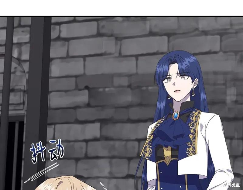 我不再是灰姑娘 第108话 第20页