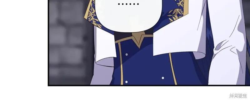 我不再是灰姑娘 第108话 第15页
