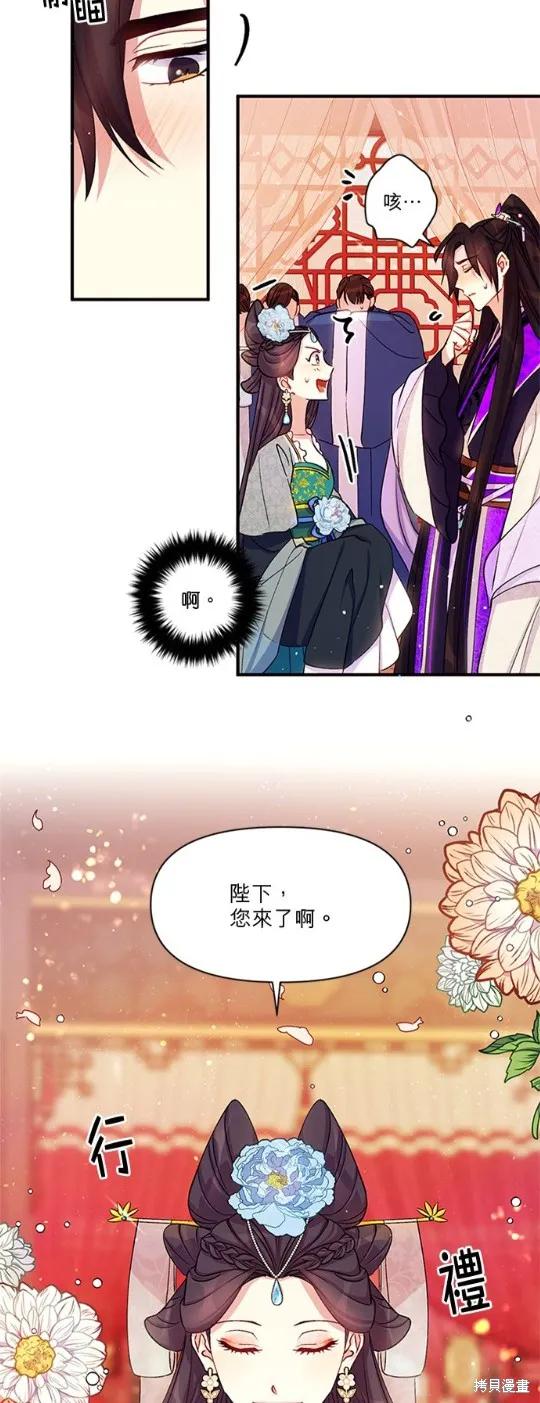 《异世界的野蛮皇后》第40话 第26页