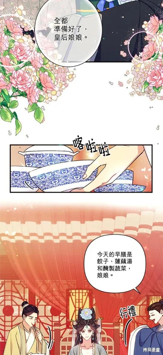 《异世界的野蛮皇后》第40话 第18页