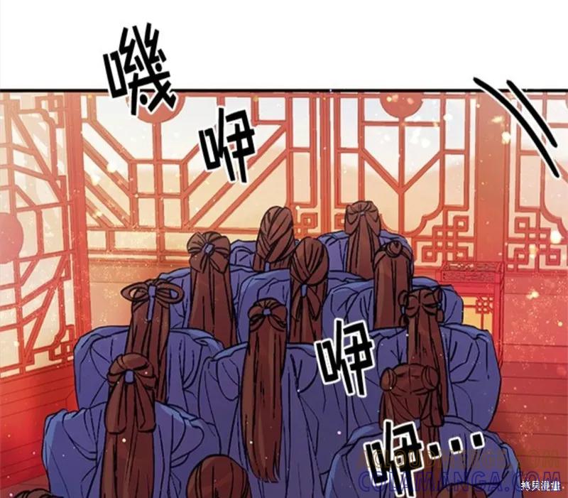 《异世界的野蛮皇后》第40话 第31页