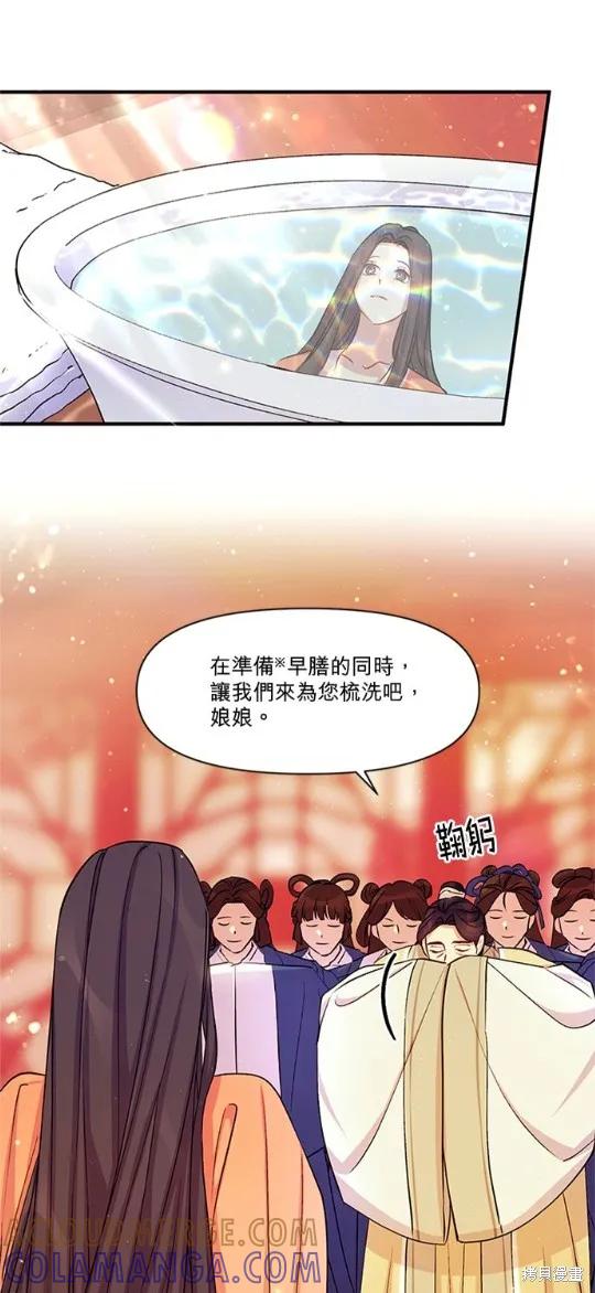 《异世界的野蛮皇后》第40话 第15页