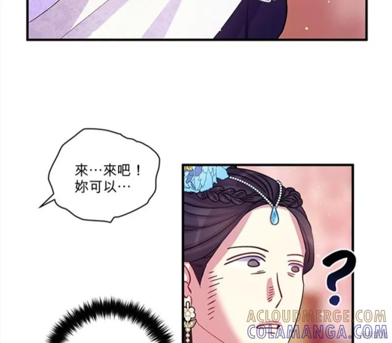 《异世界的野蛮皇后》第40话 第37页