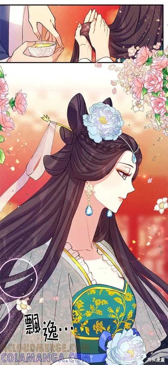 《异世界的野蛮皇后》第40话 第17页