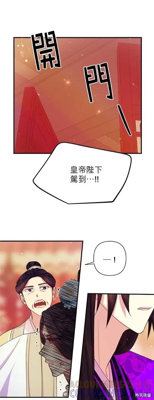 《异世界的野蛮皇后》第40话 第21页