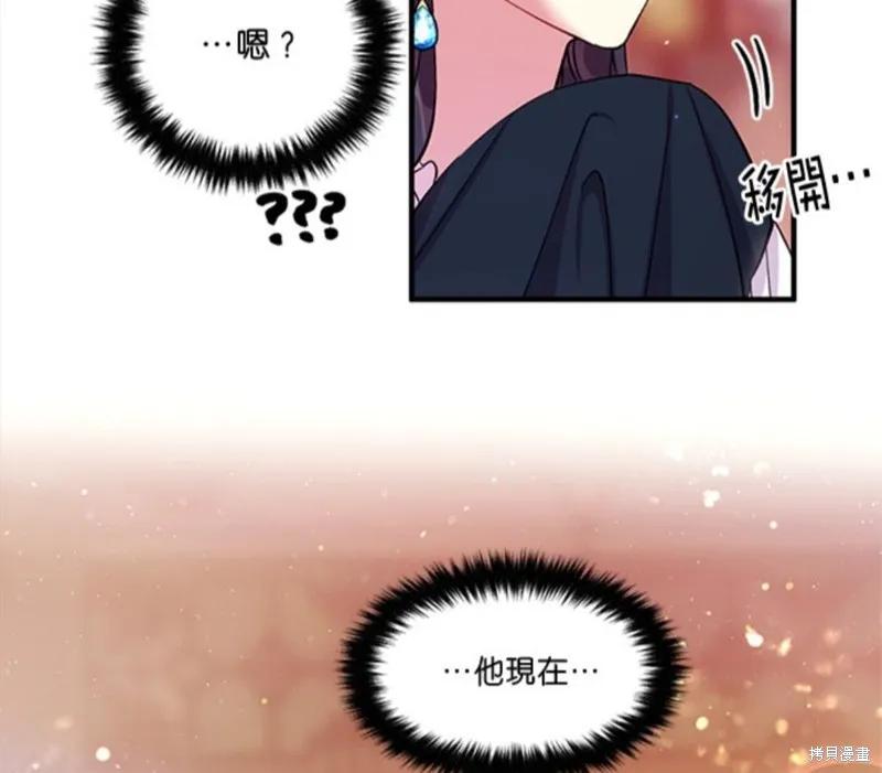 《异世界的野蛮皇后》第40话 第38页