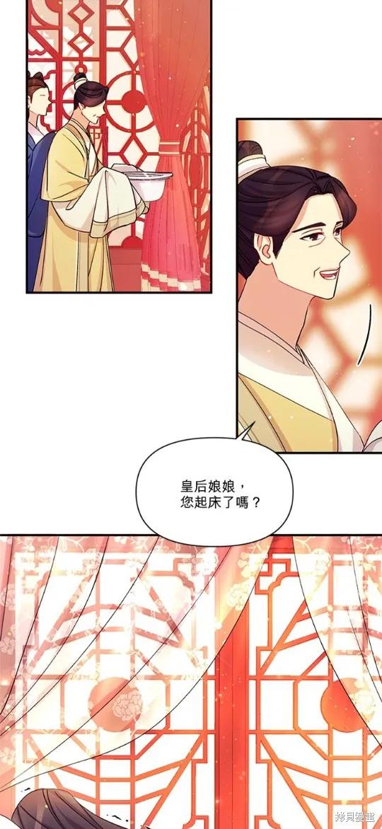 《异世界的野蛮皇后》第40话 第12页