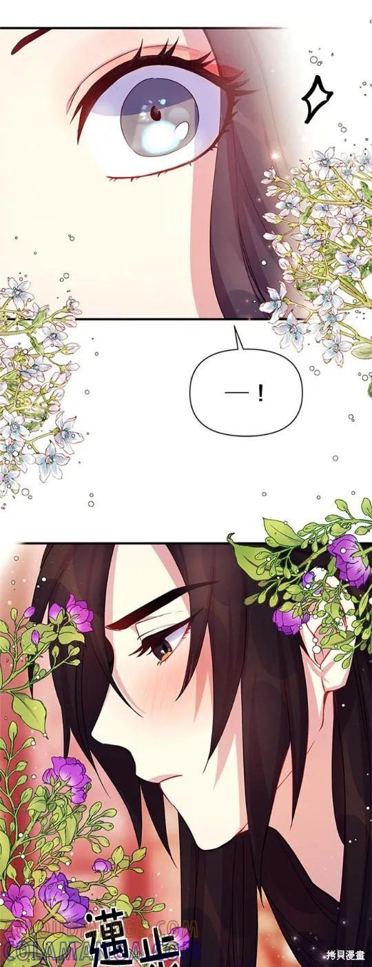 《异世界的野蛮皇后》第40话 第23页