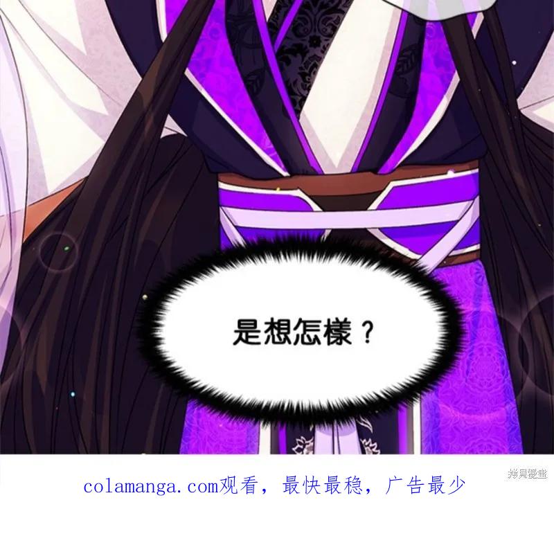 《异世界的野蛮皇后》第40话 第40页