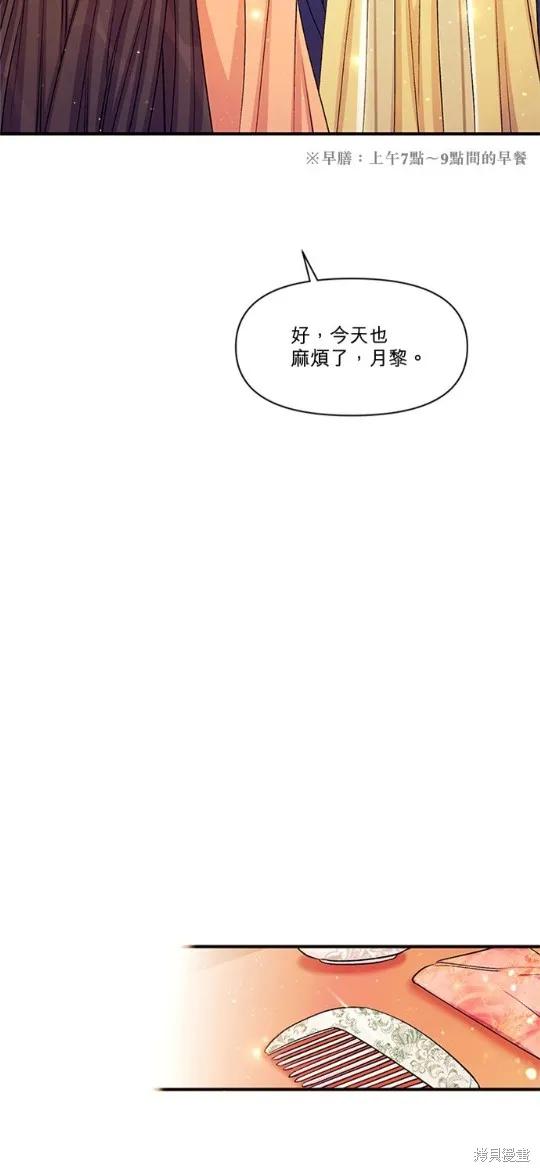 《异世界的野蛮皇后》第40话 第16页