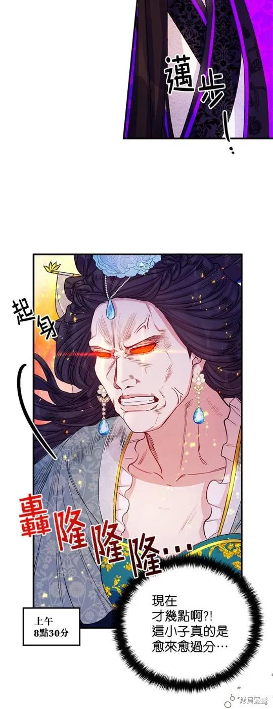 《异世界的野蛮皇后》第40话 第22页
