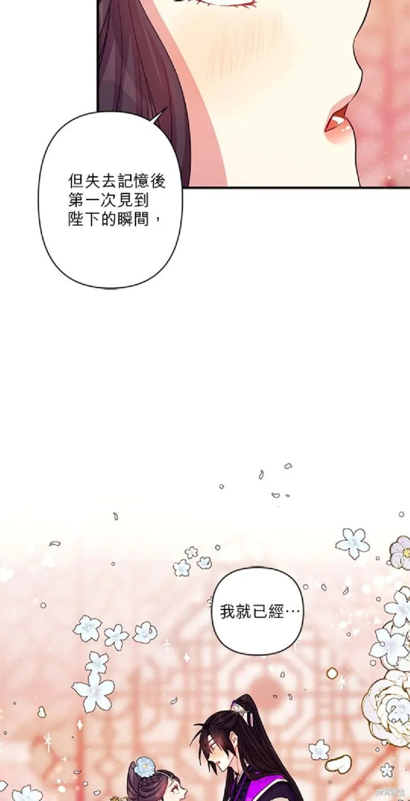 《异世界的野蛮皇后》第41话 第28页