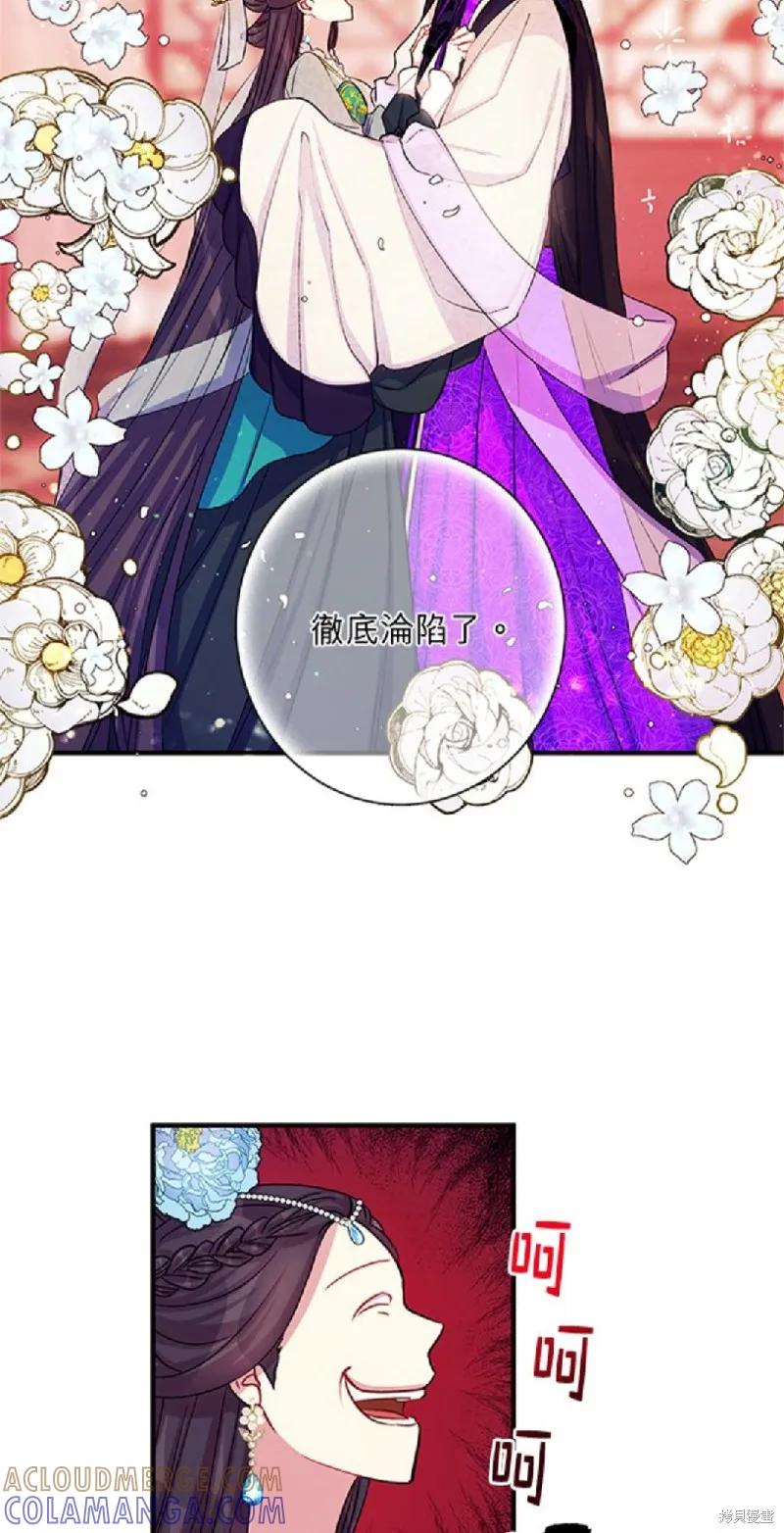 《异世界的野蛮皇后》第41话 第29页