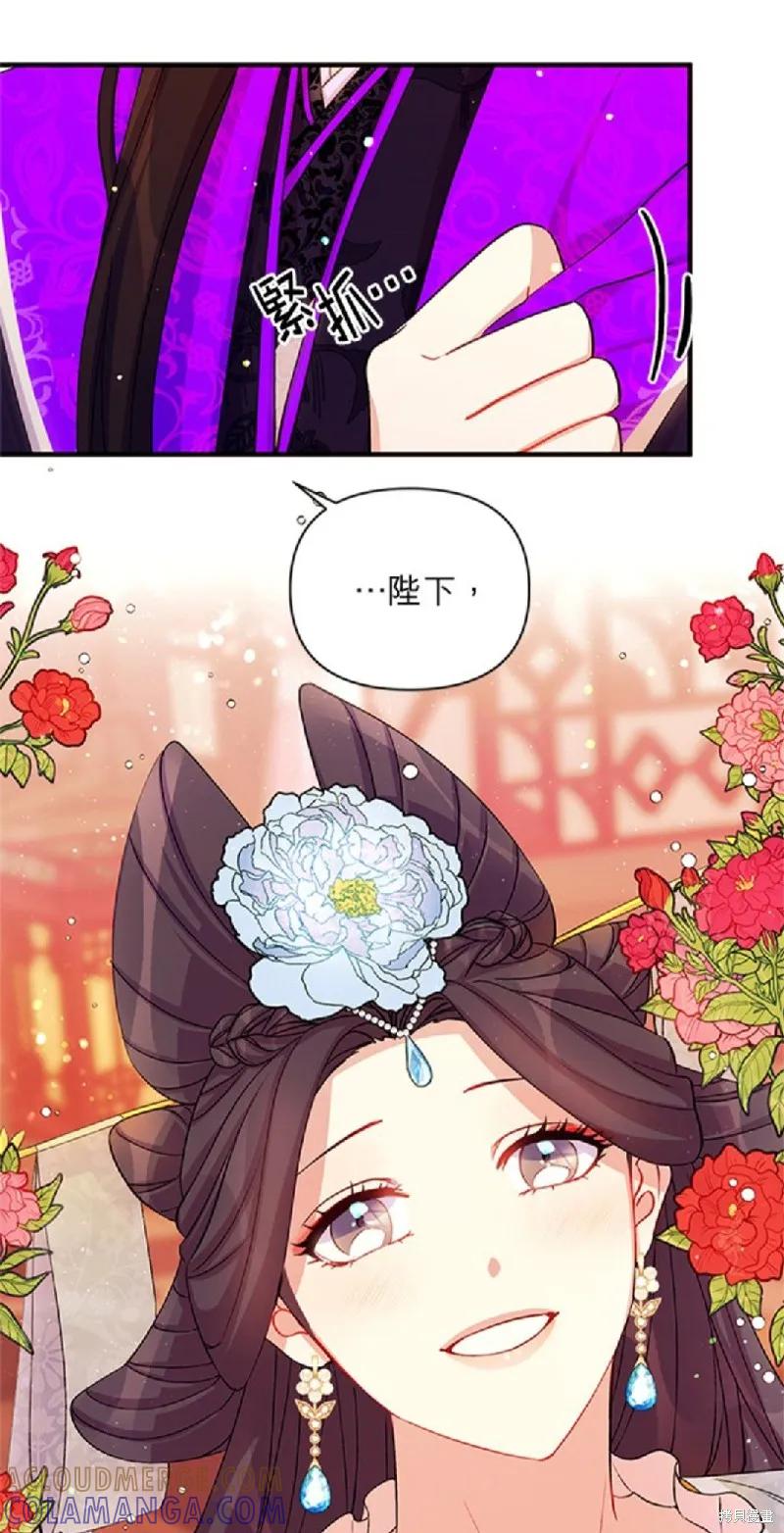 《异世界的野蛮皇后》第41话 第23页