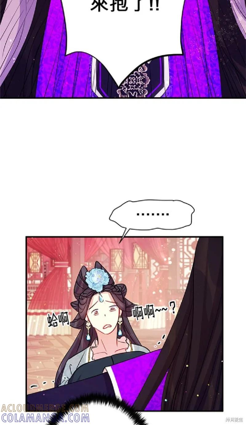 《异世界的野蛮皇后》第41话 第5页