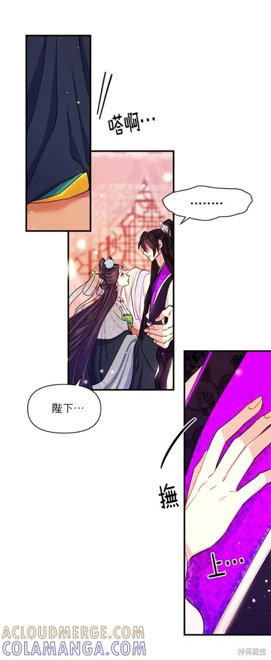 《异世界的野蛮皇后》第41话 第11页