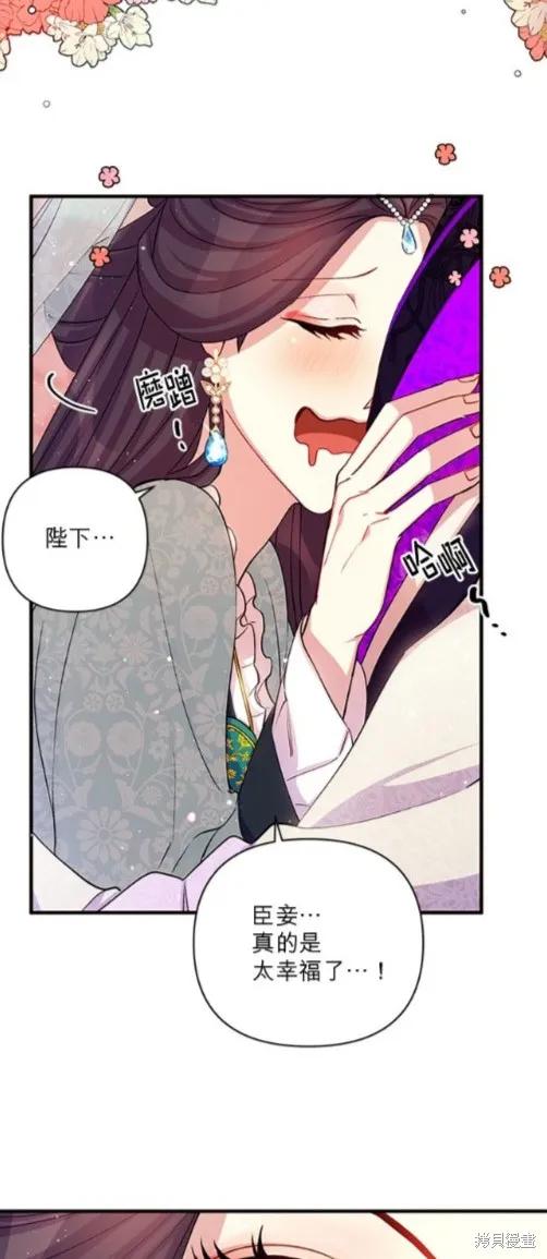 《异世界的野蛮皇后》第41话 第32页