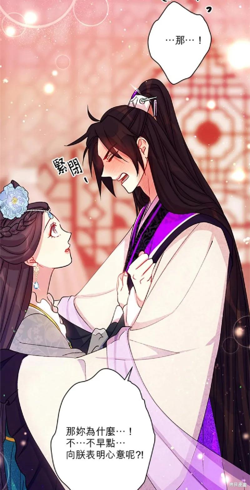 《异世界的野蛮皇后》第41话 第26页