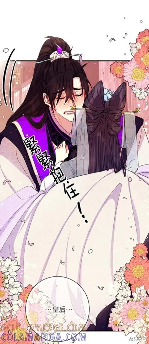 《异世界的野蛮皇后》第41话 第31页