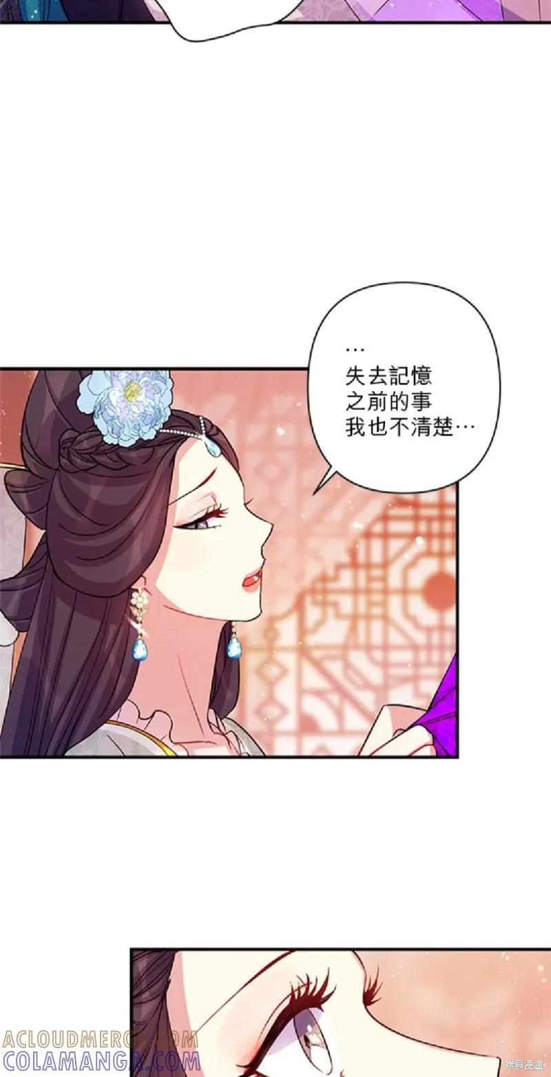 《异世界的野蛮皇后》第41话 第27页