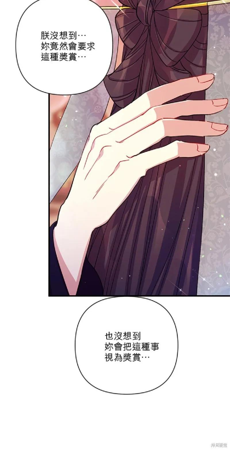 《异世界的野蛮皇后》第41话 第22页