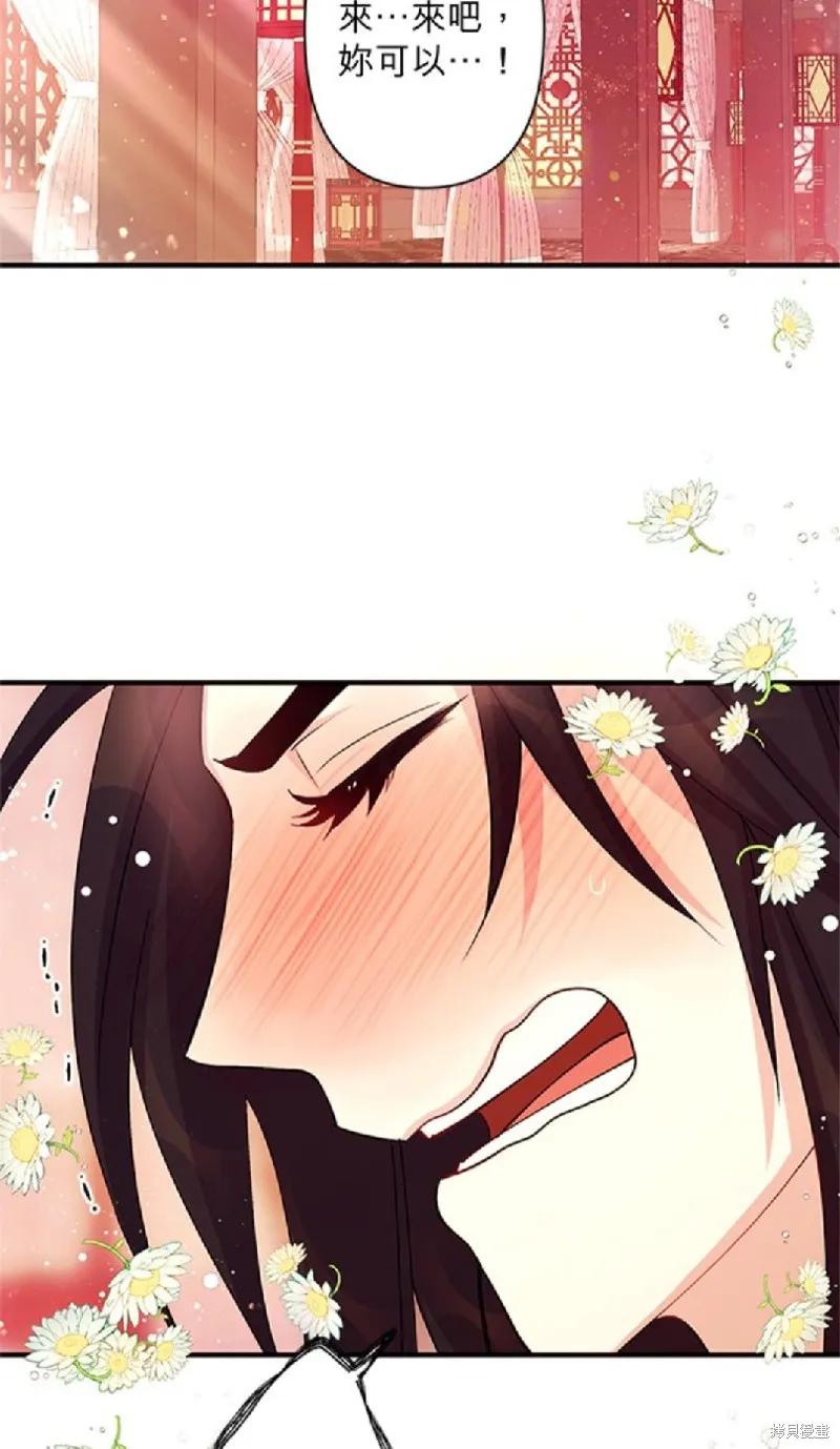 《异世界的野蛮皇后》第41话 第2页